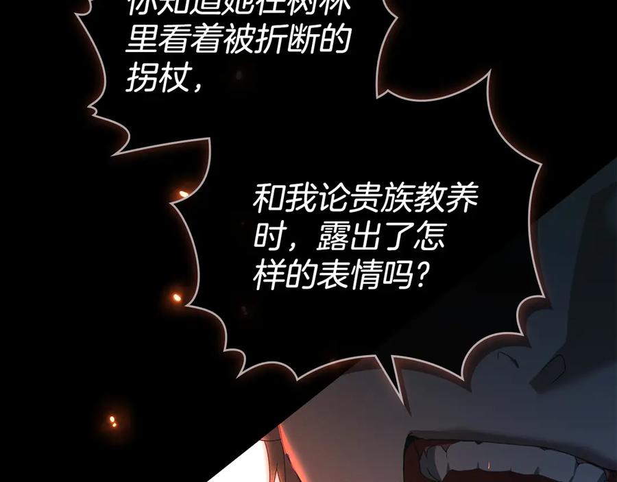 默许侵占 - 第79话 胡搅蛮缠 - 第52张图