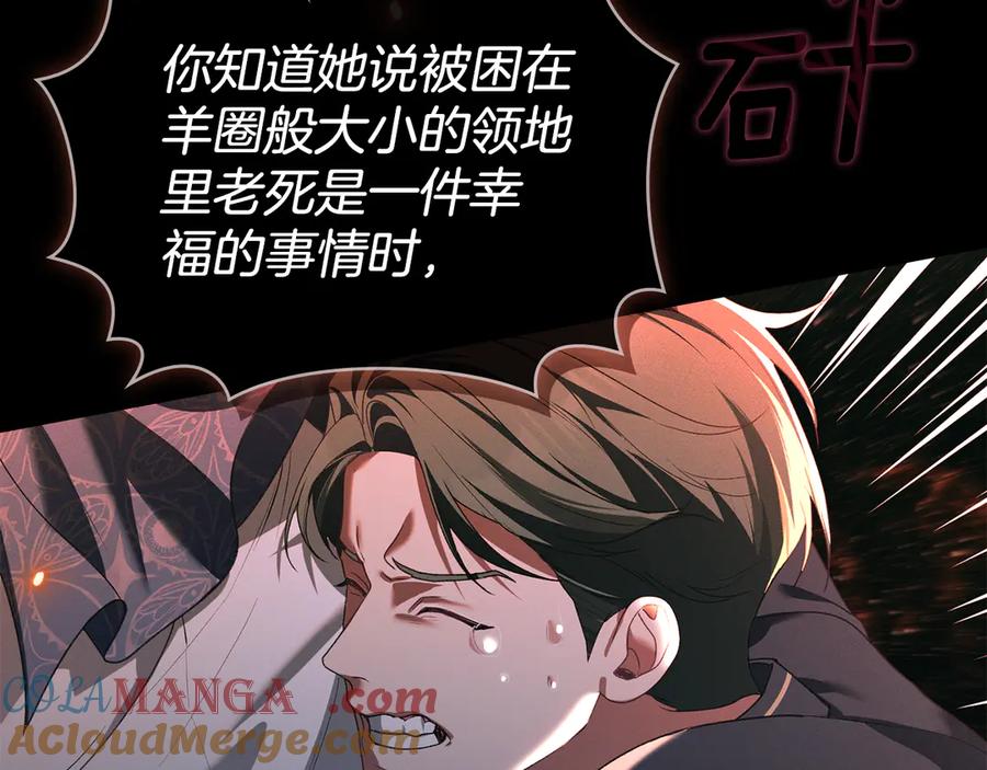 默许侵占 - 第79话 胡搅蛮缠 - 第57张图