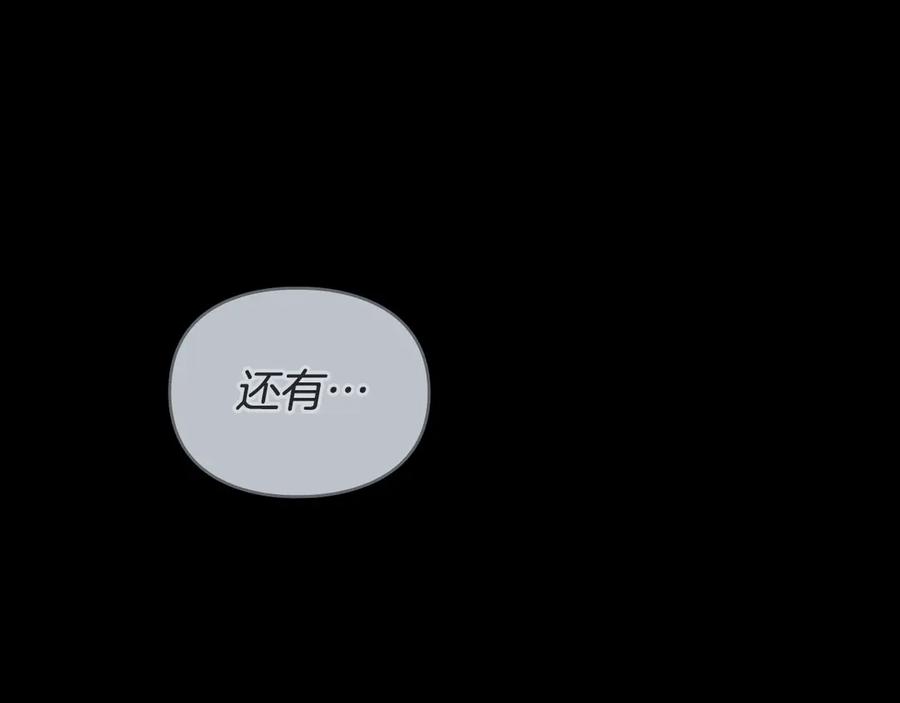 默许侵占 - 第79话 胡搅蛮缠 - 第66张图