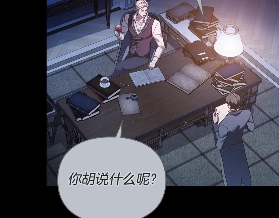 默许侵占 - 第79话 胡搅蛮缠 - 第63张图