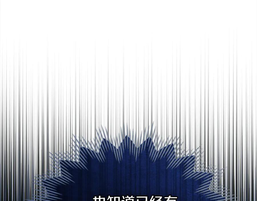 默许侵占 - 第79话 胡搅蛮缠 - 第46张图