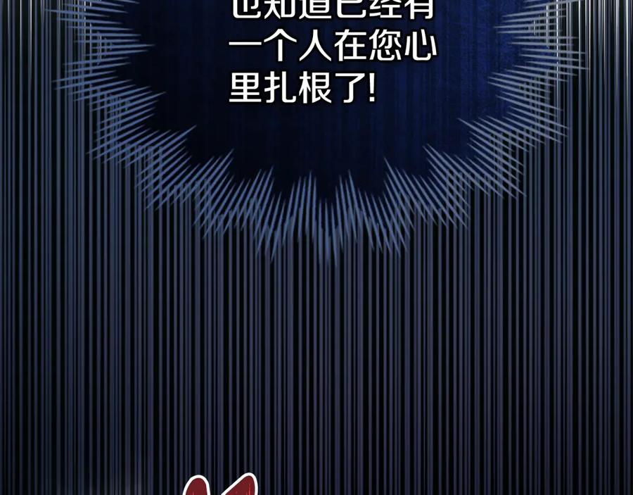 默许侵占 - 第79话 胡搅蛮缠 - 第47张图