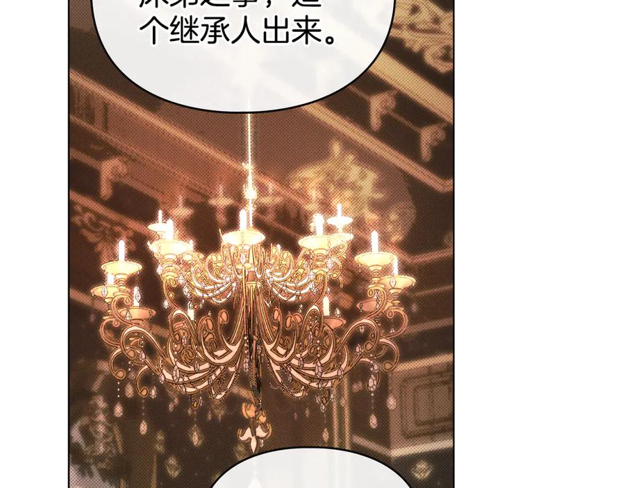 默许侵占 - 第79话 胡搅蛮缠 - 第38张图