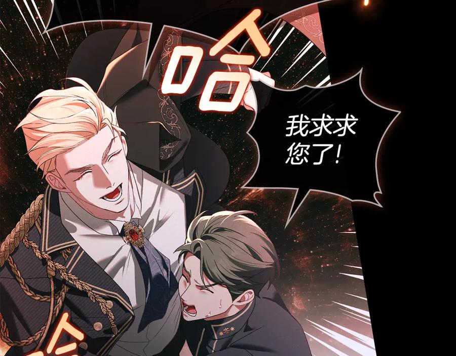 默许侵占 - 第79话 胡搅蛮缠 - 第55张图