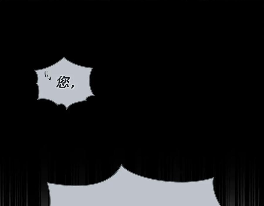 默许侵占 - 第79话 胡搅蛮缠 - 第70张图