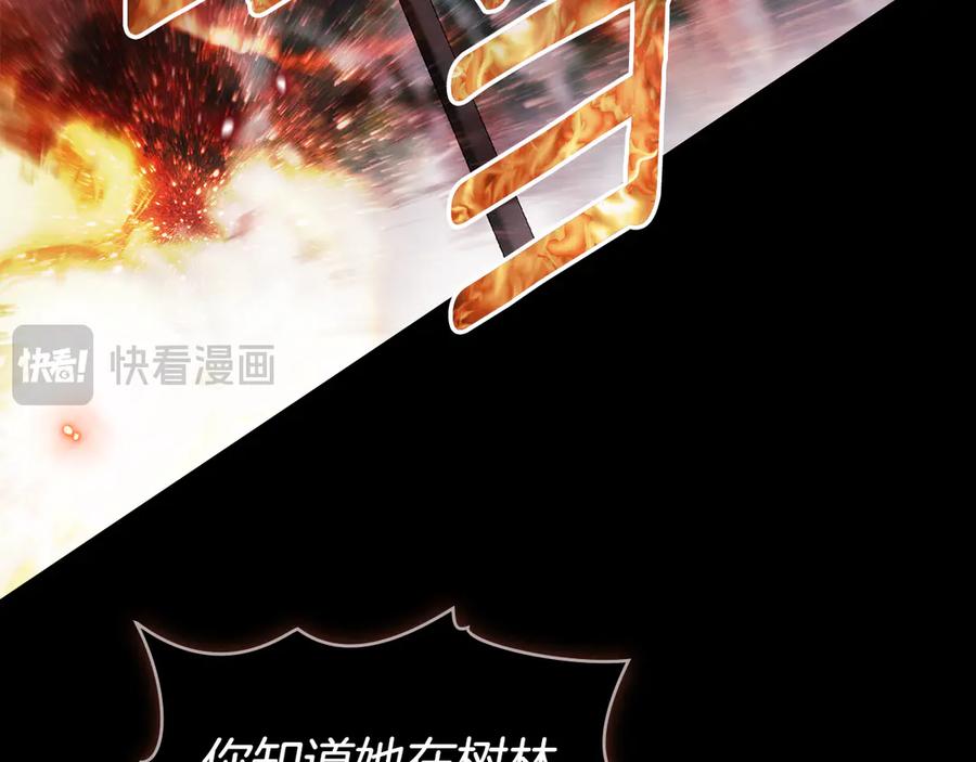 默许侵占 - 第79话 胡搅蛮缠 - 第51张图