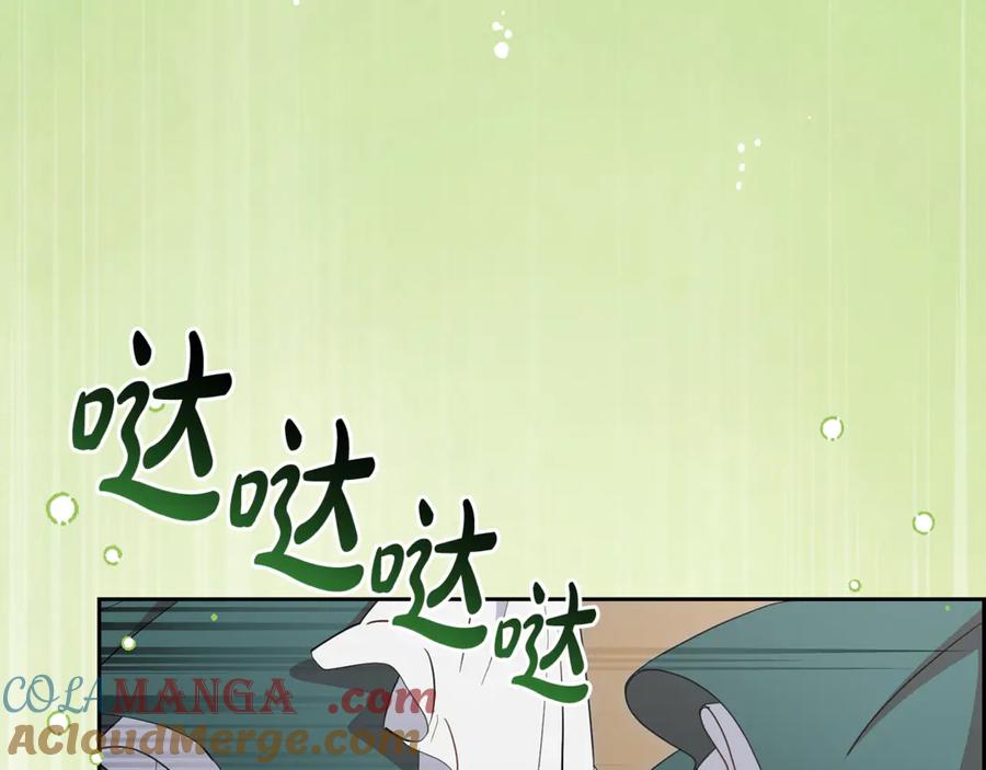 反派少女被爱意围绕 第82话 收到求婚书 第193页
