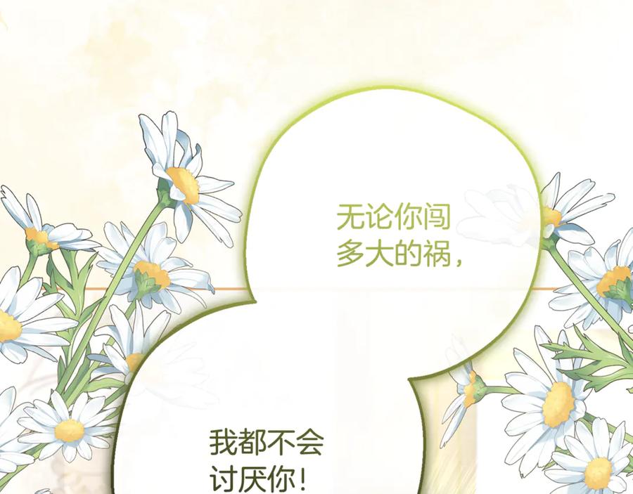反派少女被爱意围绕 第82话 收到求婚书 第180页