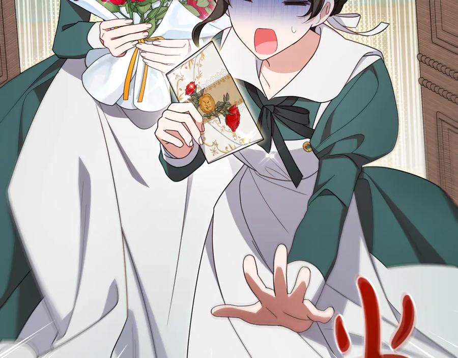 反派少女被爱意围绕 第82话 收到求婚书 第198页