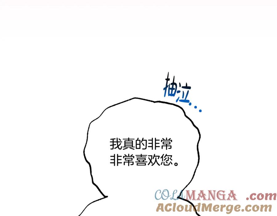 反派少女被爱意围绕 第82话 收到求婚书 第173页
