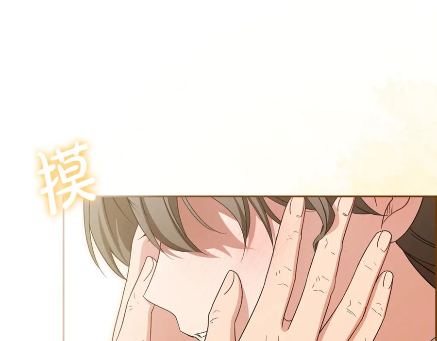 反派少女被爱意围绕 第82话 收到求婚书 第178页