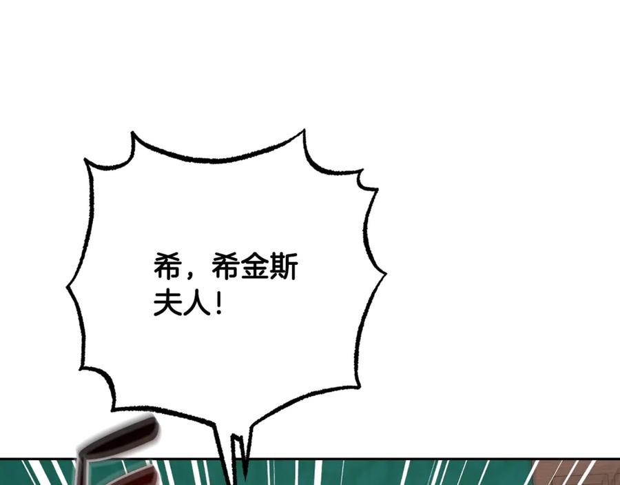 反派少女被爱意围绕 第82话 收到求婚书 第196页