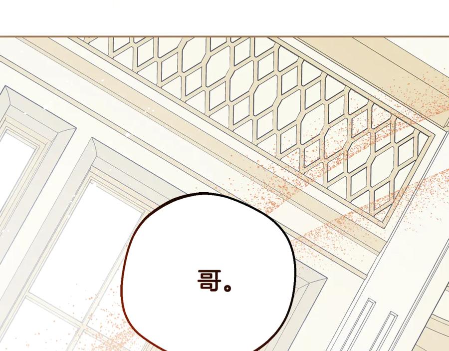 反派少女被爱意围绕 第87话 在意 第180页