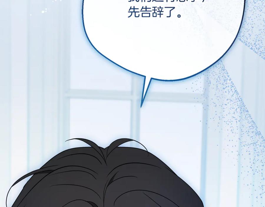 反派少女被爱意围绕 第87话 在意 第184页