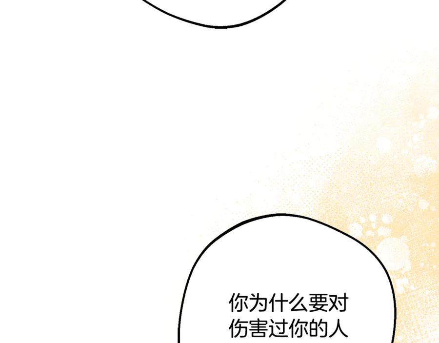 反派少女被爱意围绕 第87话 在意 第139页