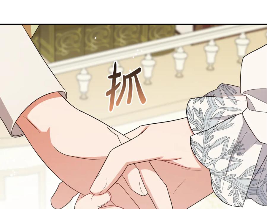 反派少女被爱意围绕 第87话 在意 第178页
