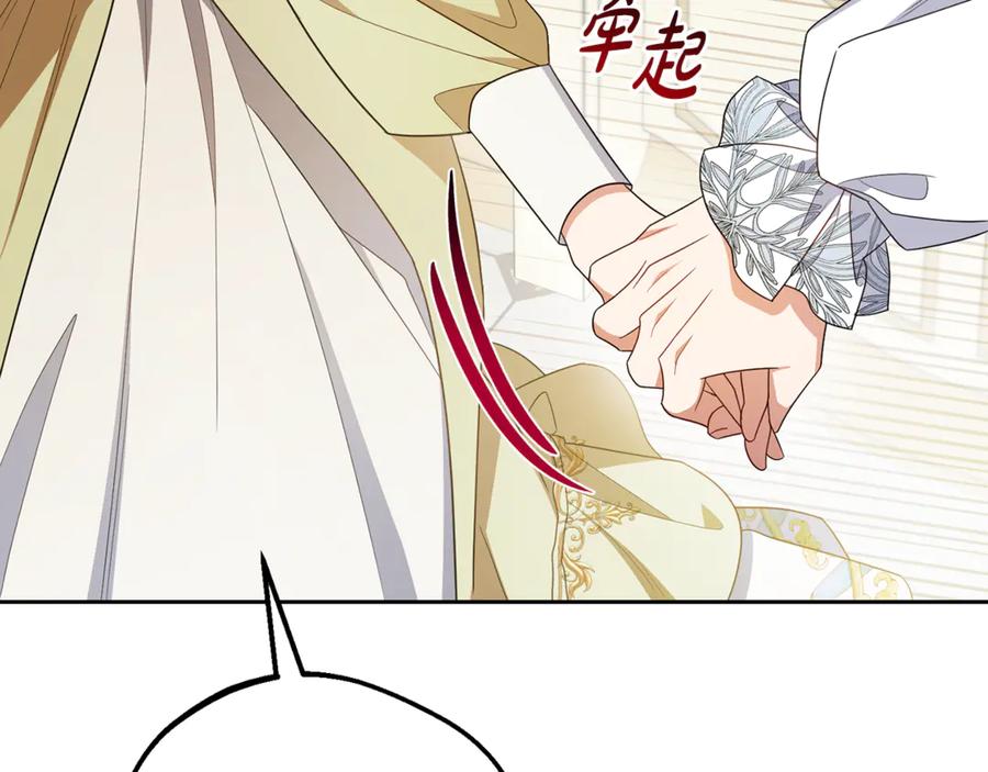 反派少女被爱意围绕 第87话 在意 第191页