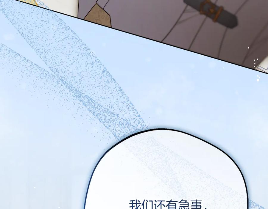 反派少女被爱意围绕 第87话 在意 第183页