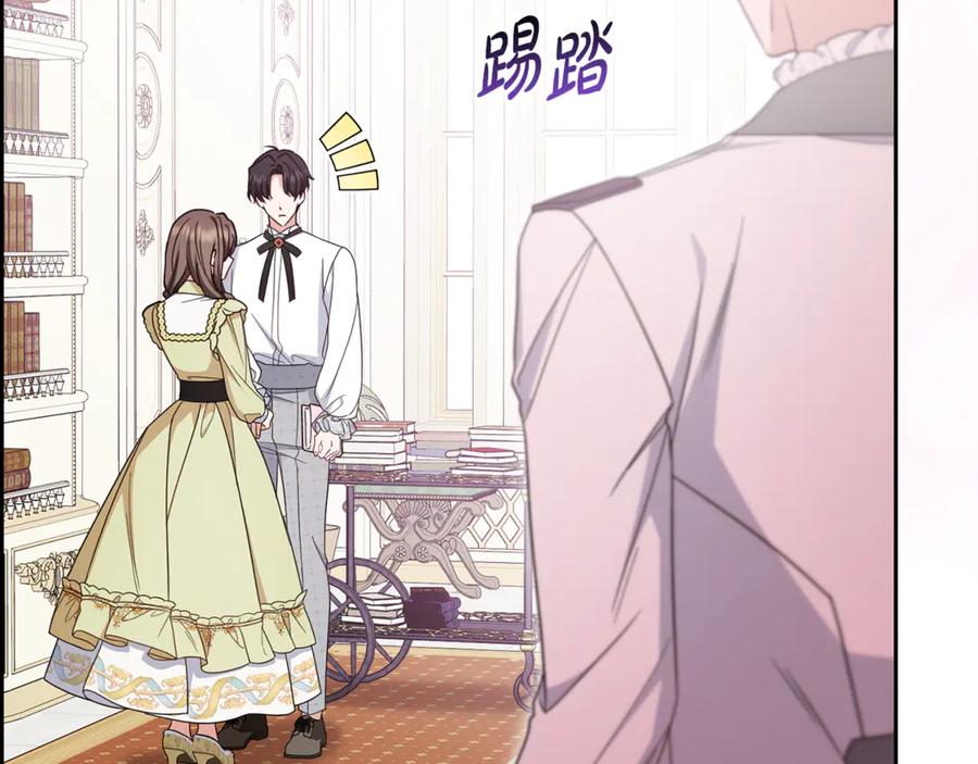 反派少女被爱意围绕 第87话 在意 第164页