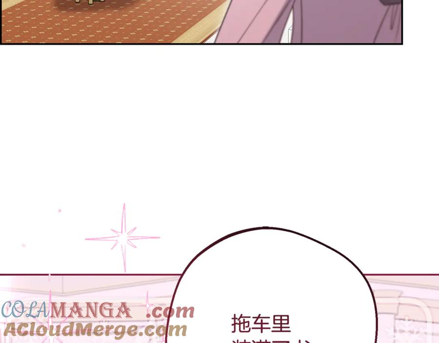 反派少女被爱意围绕 第87话 在意 第165页