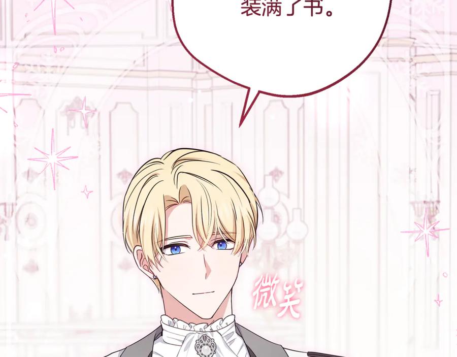 反派少女被爱意围绕 第87话 在意 第166页
