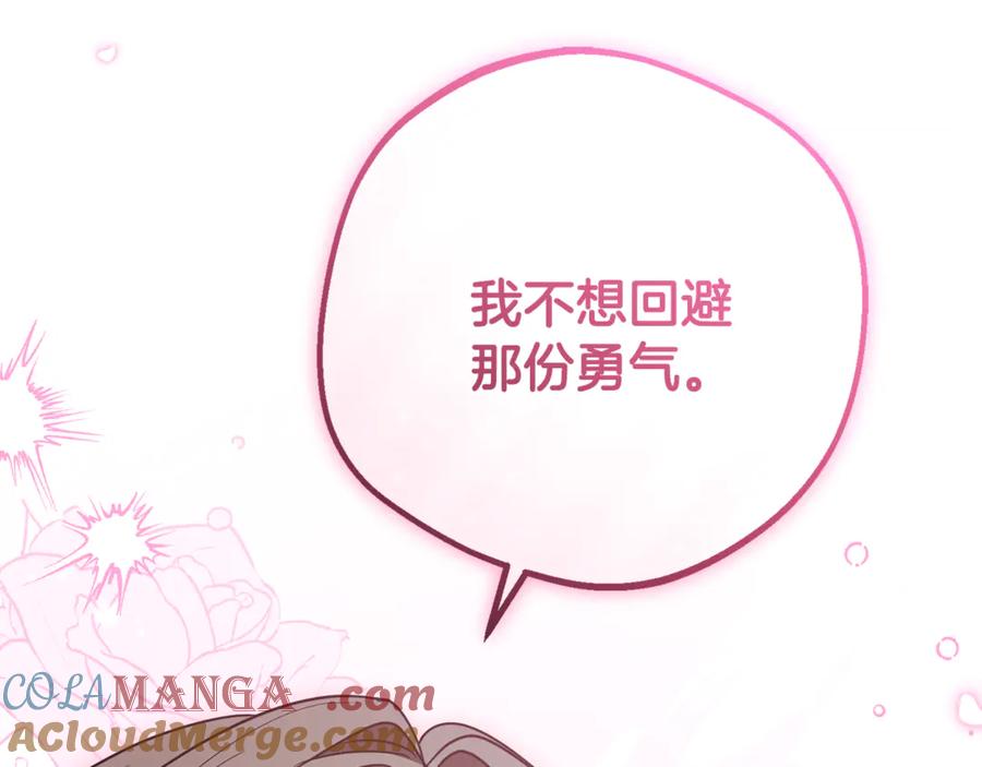 反派少女被爱意围绕 第87话 在意 第157页