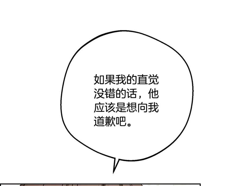 反派少女被爱意围绕 第87话 在意 第148页