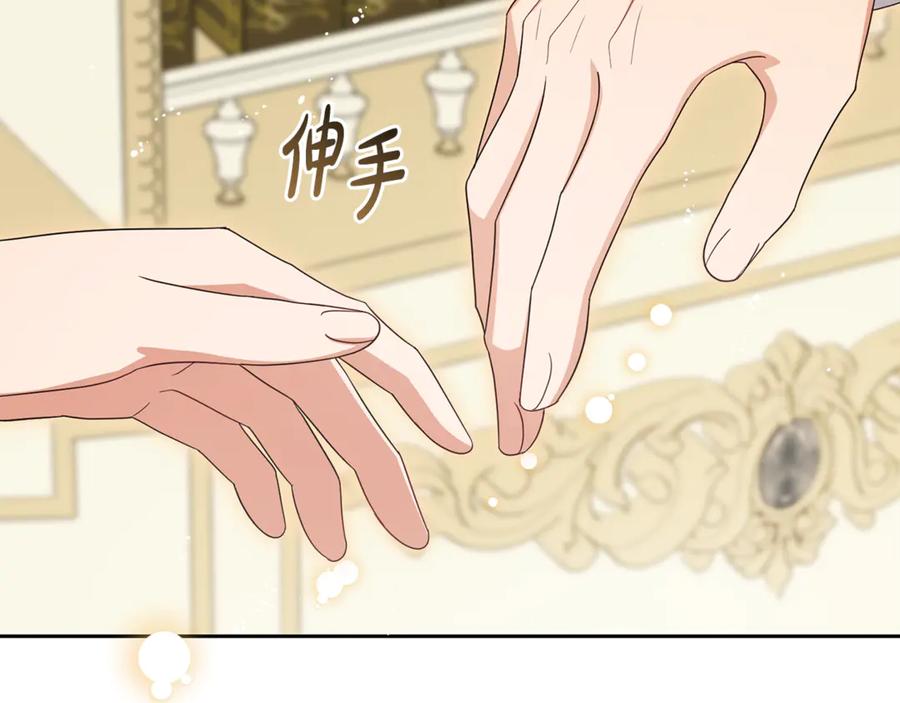反派少女被爱意围绕 第87话 在意 第174页