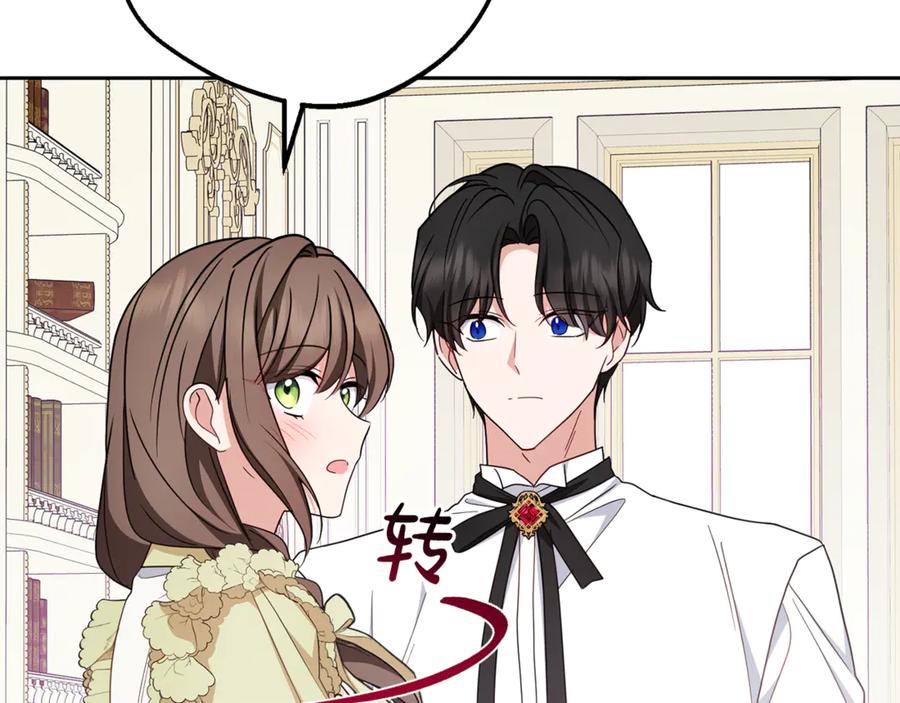 反派少女被爱意围绕 第87话 在意 第171页