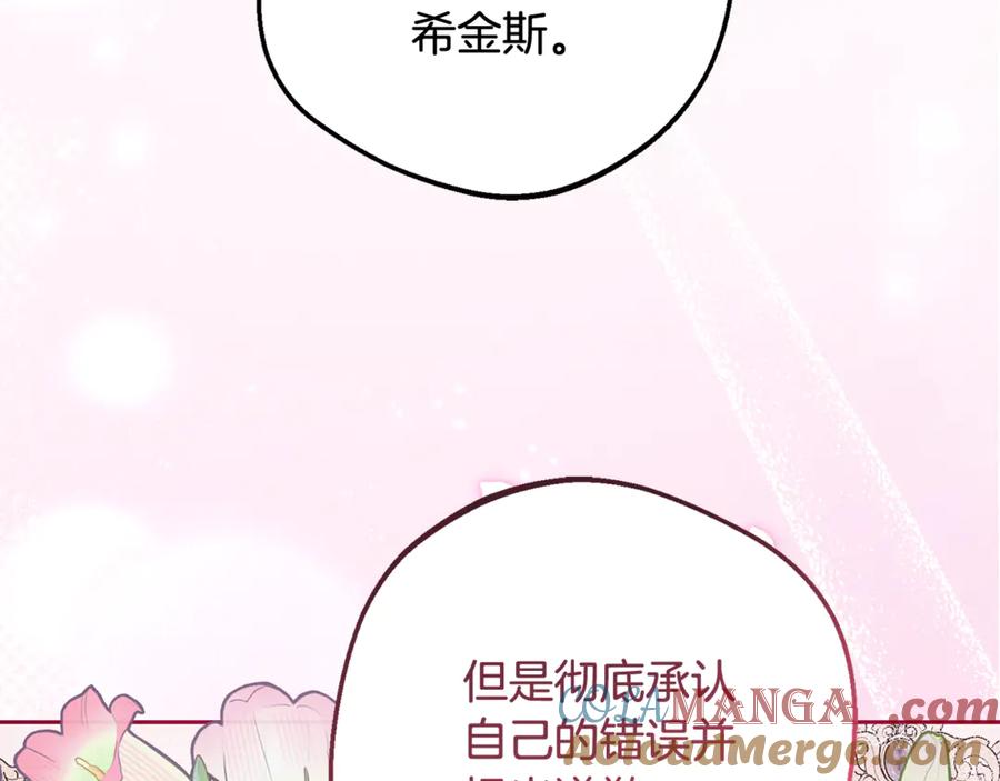 反派少女被爱意围绕 第87话 在意 第153页