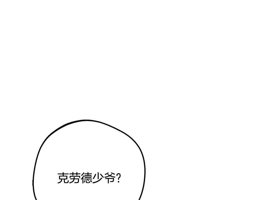 反派少女被爱意围绕 第87话 在意 第170页