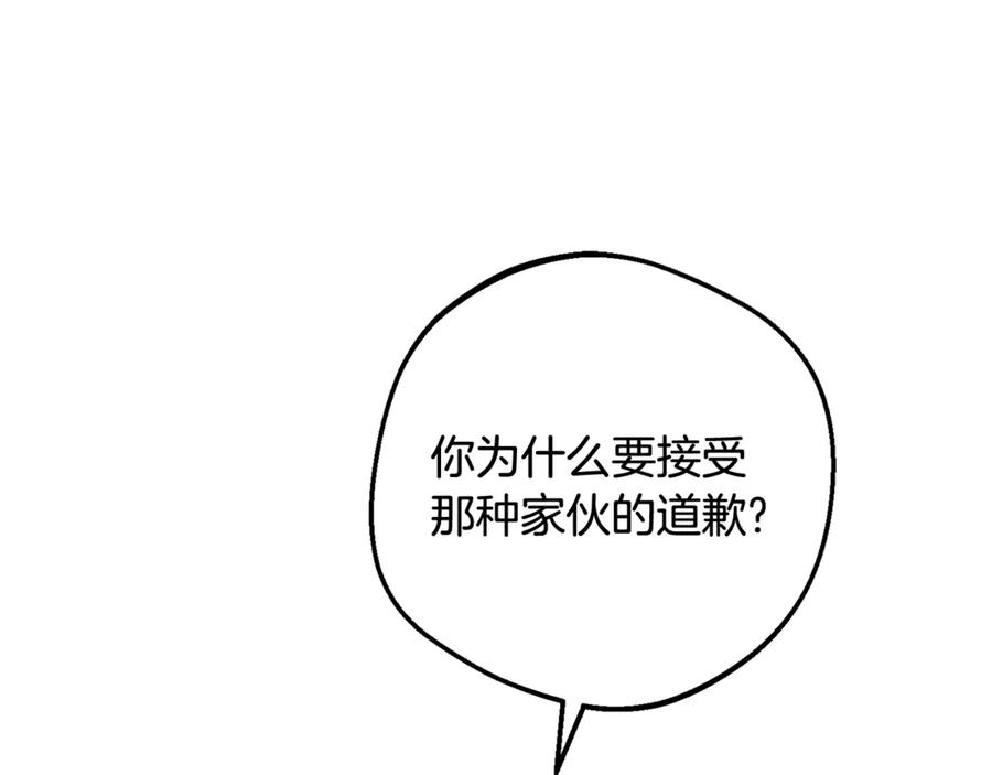 反派少女被爱意围绕 第87话 在意 第150页