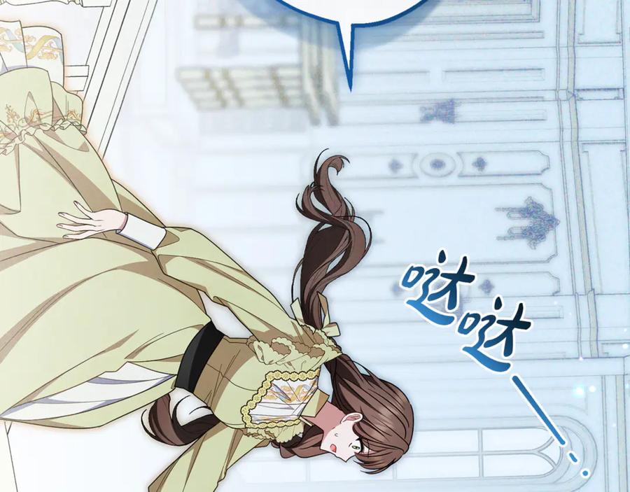 反派少女被爱意围绕 第87话 在意 第195页