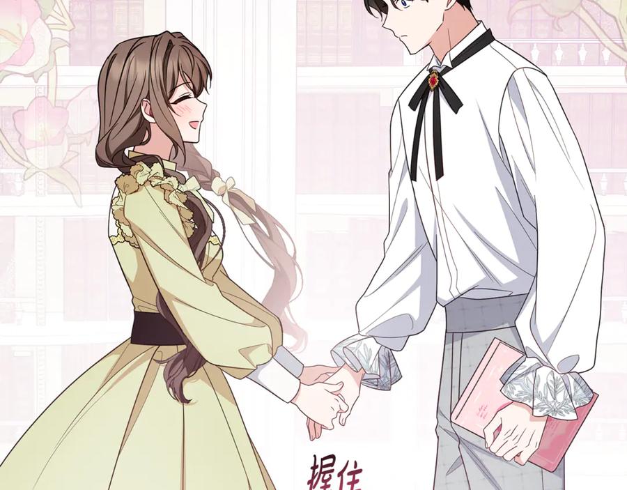 反派少女被爱意围绕 第87话 在意 第155页