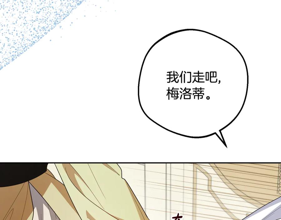 反派少女被爱意围绕 第87话 在意 第190页