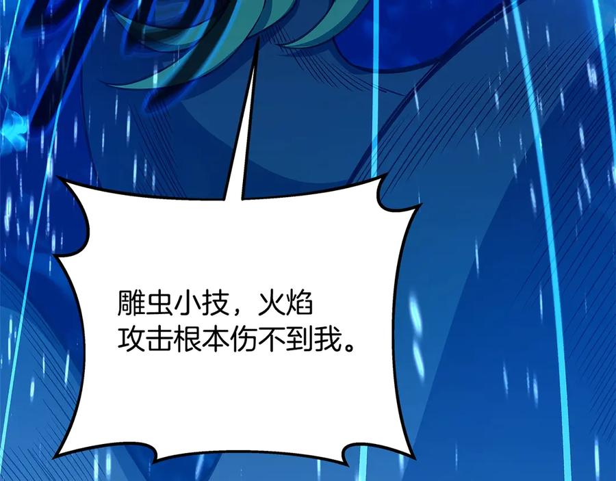 神的打工世界 第88话 孤注一掷 第142页