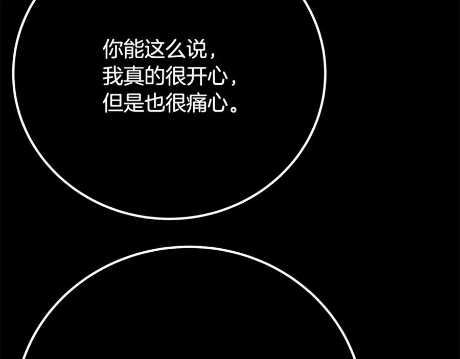 神的打工世界 第92话 创世的记忆 第196页