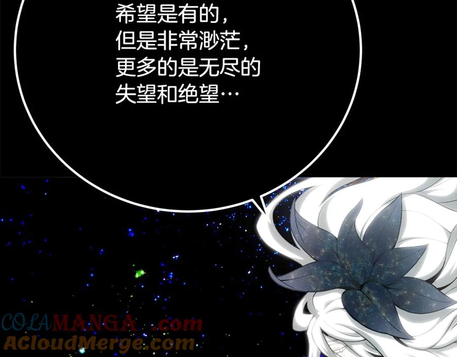 神的打工世界 第92话 创世的记忆 第197页