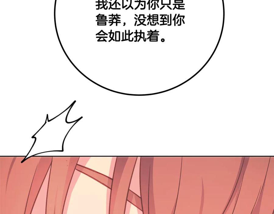 神的打工世界 第95话 勇闯地狱之门 第175页