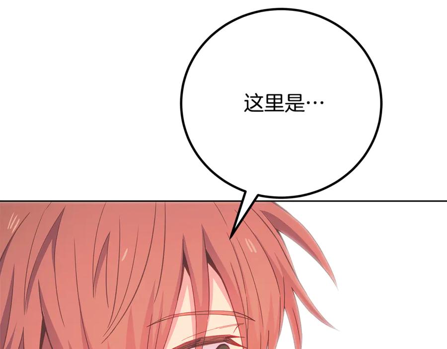 神的打工世界 第95话 勇闯地狱之门 第172页