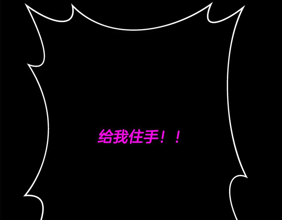 神的打工世界 第95话 勇闯地狱之门 第155页