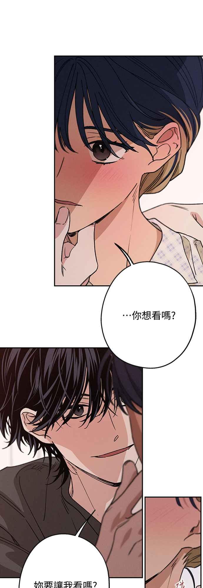 待定义的关系 - 第53话 情不自禁 - 第21张图