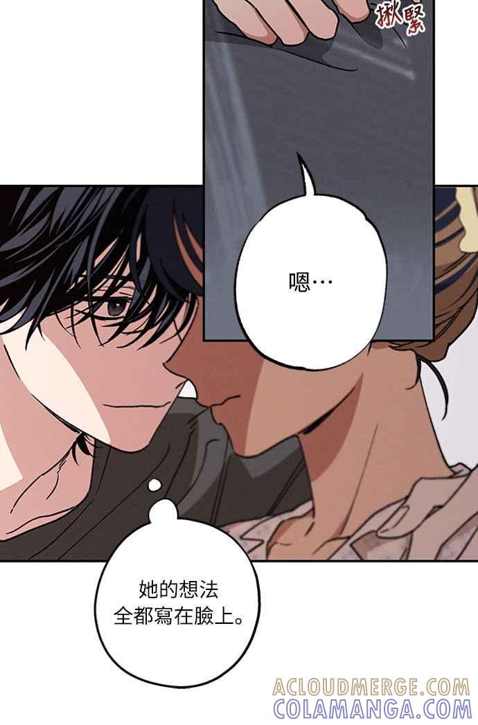 待定义的关系 - 第53话 情不自禁 - 第16张图