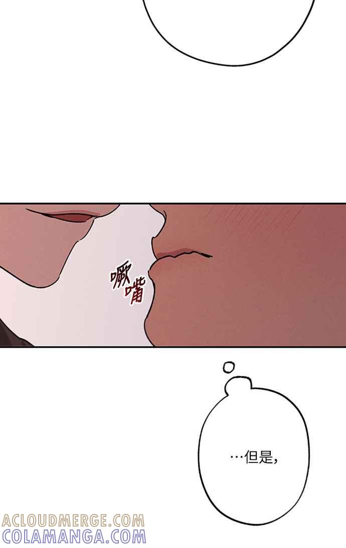 待定义的关系 - 第53话 情不自禁 - 第34张图