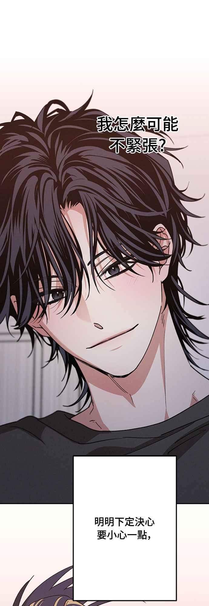 待定义的关系 - 第53话 情不自禁 - 第35张图