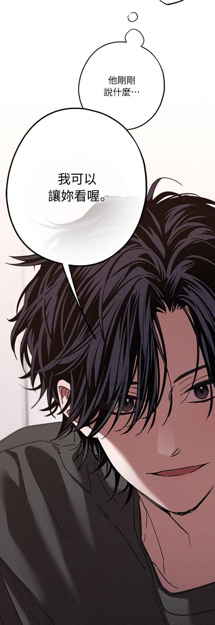 待定义的关系 - 第53话 情不自禁 - 第11张图