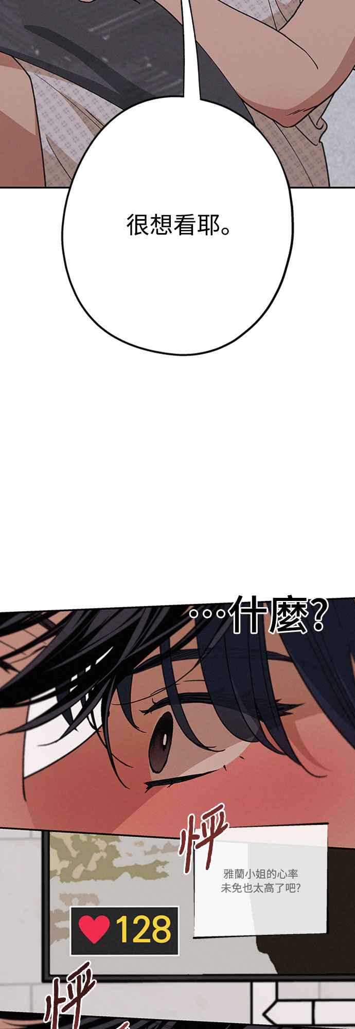 待定义的关系 - 第53话 情不自禁 - 第18张图