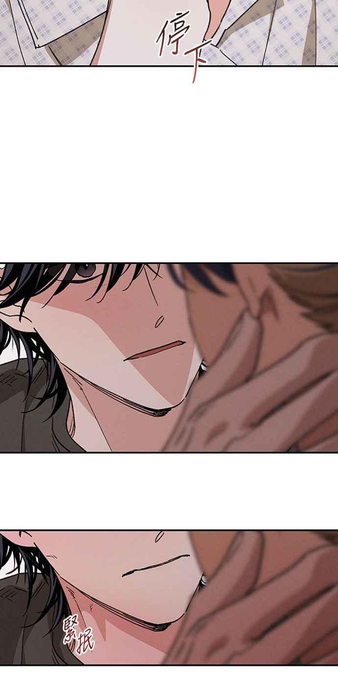 待定义的关系 - 第53话 情不自禁 - 第24张图