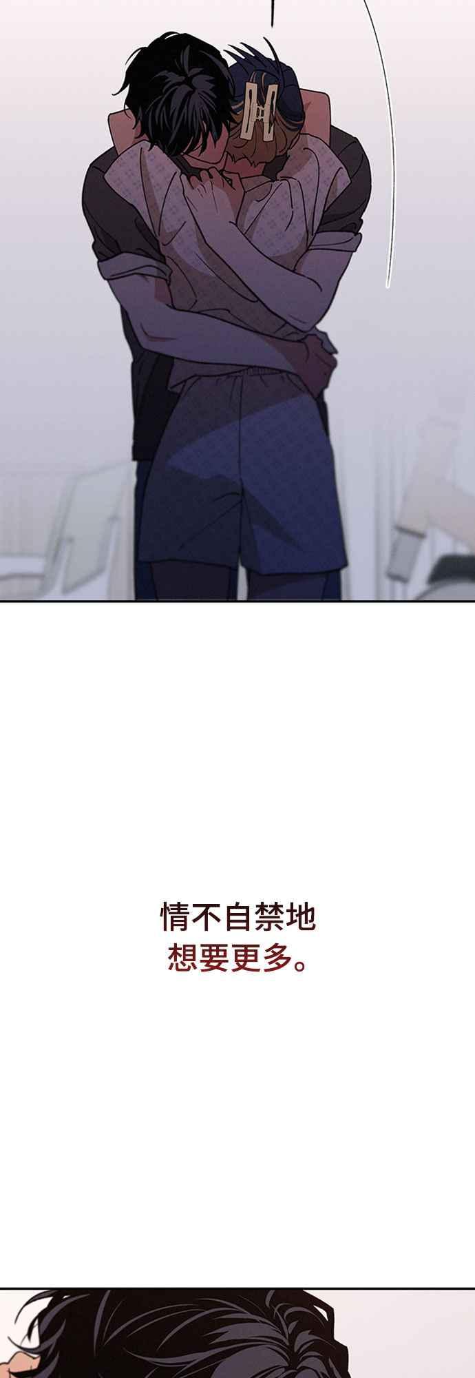 待定义的关系 - 第53话 情不自禁 - 第39张图