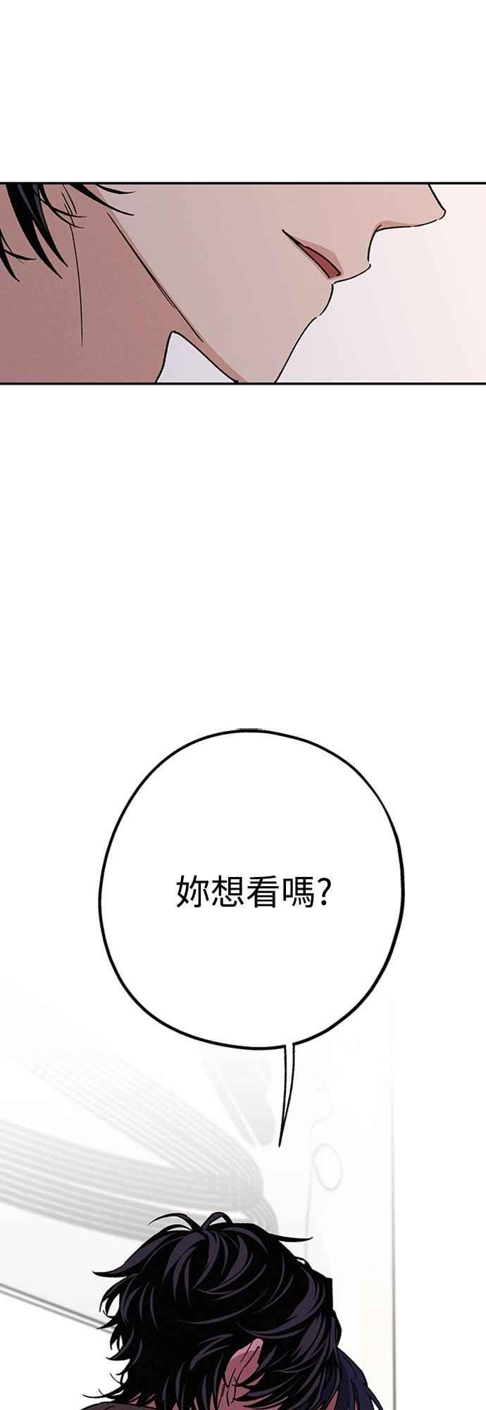 待定义的关系 - 第53话 情不自禁 - 第9张图